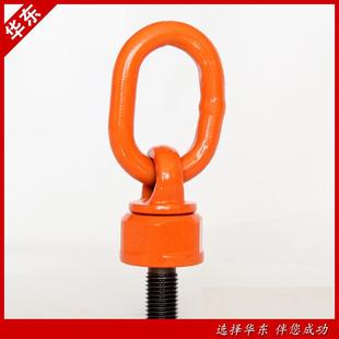 万旋向旋转吊环模具吊装高强起度HRH重吊环厂家供应360度吊转环