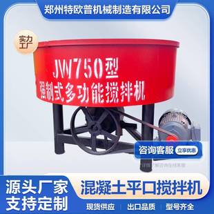 朝天锅搅拌混机凝工地用土圆盘二次无品牌 平 泥砂浆水储存罐立式