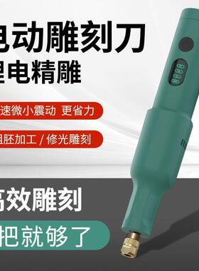 电动雕刻刻刀工具全PON凿刀木匠盆景根雕工雕具锂套电机小型手持