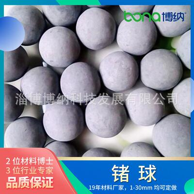 锗石球保健锗石EIV颗粒球有机锗离子陶瓷球足浴洗浴锗保健按摩石