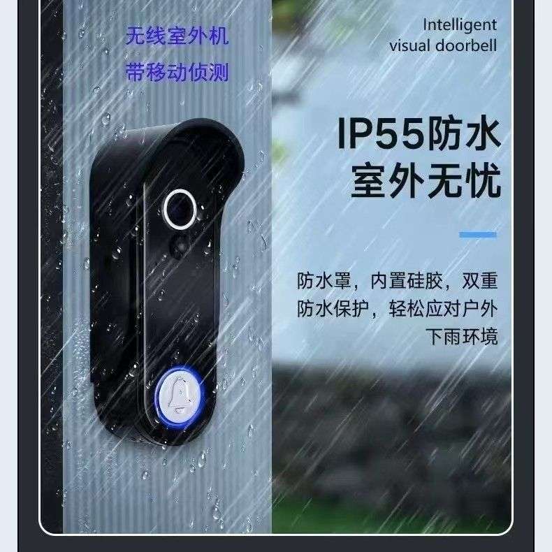 无线可视门铃庭院监控别墅家用高清夜视WiFi远程智能显示屏免打孔