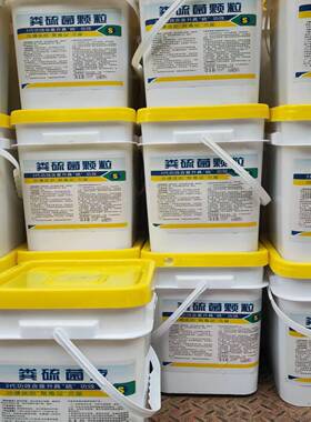 养水净产殖粪硫菌颗粒水CYU体用改良水质绿藻除菌池塘水粪硫菌颗