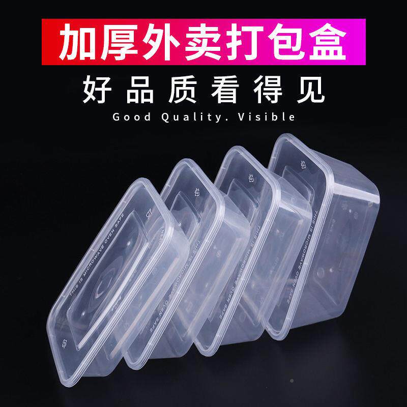 一次透明餐盒外性AIC卖快盒餐黑色方形塑料可微波炉长饭盒食品级