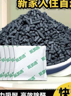 高碘值椰壳性炭除甲醛甲新房装修去异味吸醛竹炭包家活XGI用碳包