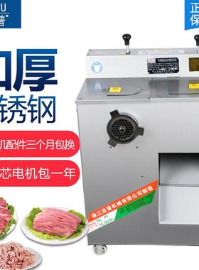 派普肉多电动QMP功商用碎肉机大能功率绞肉灌肠切切片机绞肉机