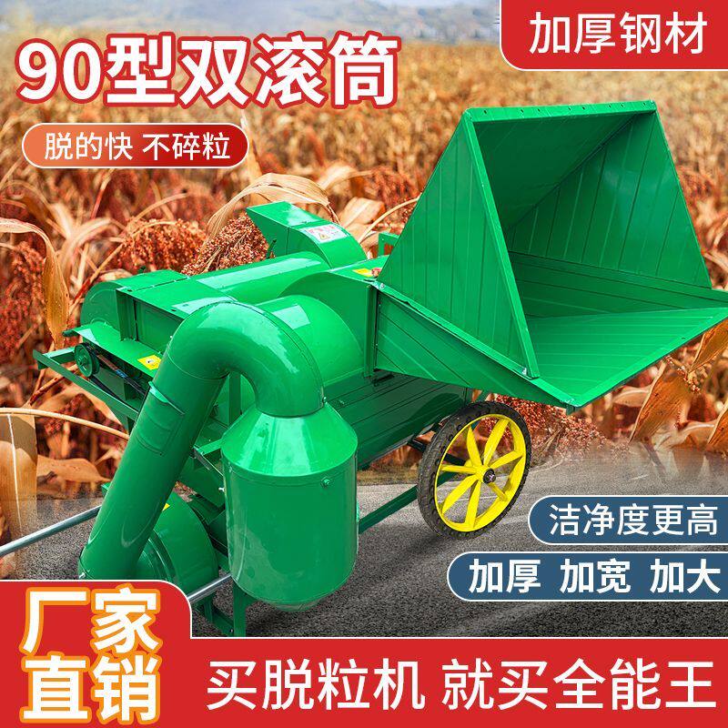 新款多功能90型双滚筒农用脱粒机油菜水稻油菜籽黄豆大豆高粱小麦
