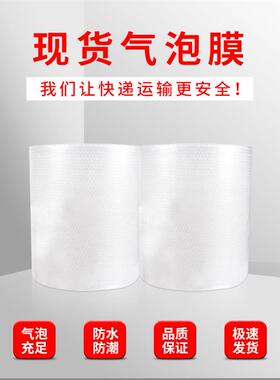 打单面透气泡明卷包快递防水防震加厚新料气泡膜m50c*50NDSm现货
