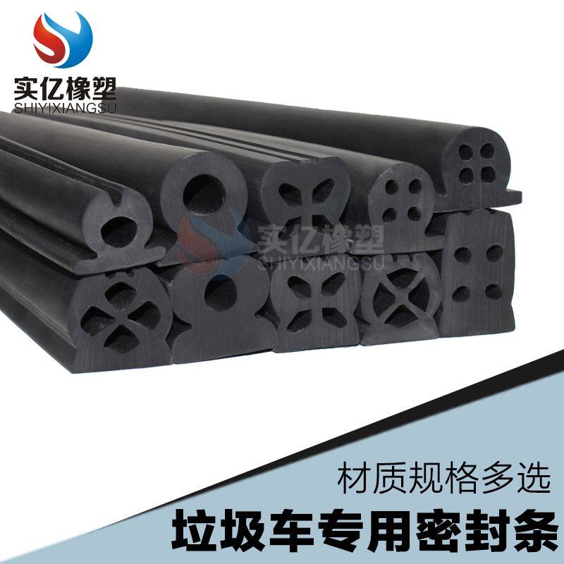 尾门压缩箱加厚防撞密封橡胶条环卫车密封胶条环保车垃圾车压条