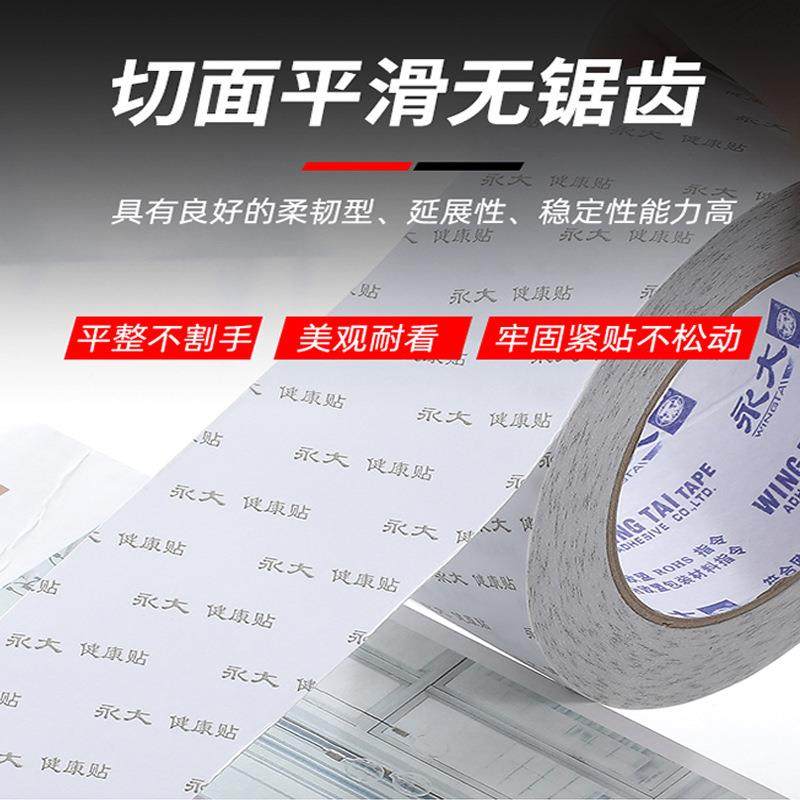 永健大双面胶贴强力超薄规格齐377全指定经销康商,办公设备/耗材/相关服务,工业胶带,淘宝优惠券,粉丝福利购,淘宝优惠卷