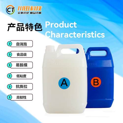 高透明加成型铂金翻模模具流硅胶耐高温动性表好面亮光撕模具硅胶