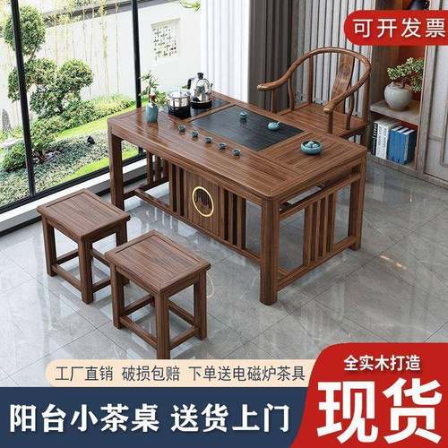 中式阳台桌组椅合实木功夫茶茶桌一体套家用阳台泡茶IEN台新茶具