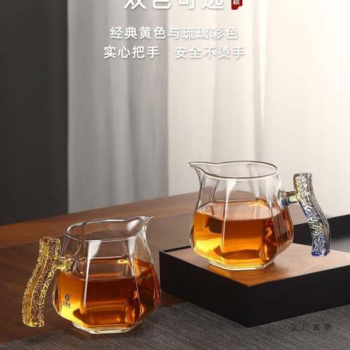 2025新LLW款六边玻璃道杯耐热手工分茶器家用公明透茶海具配茶件