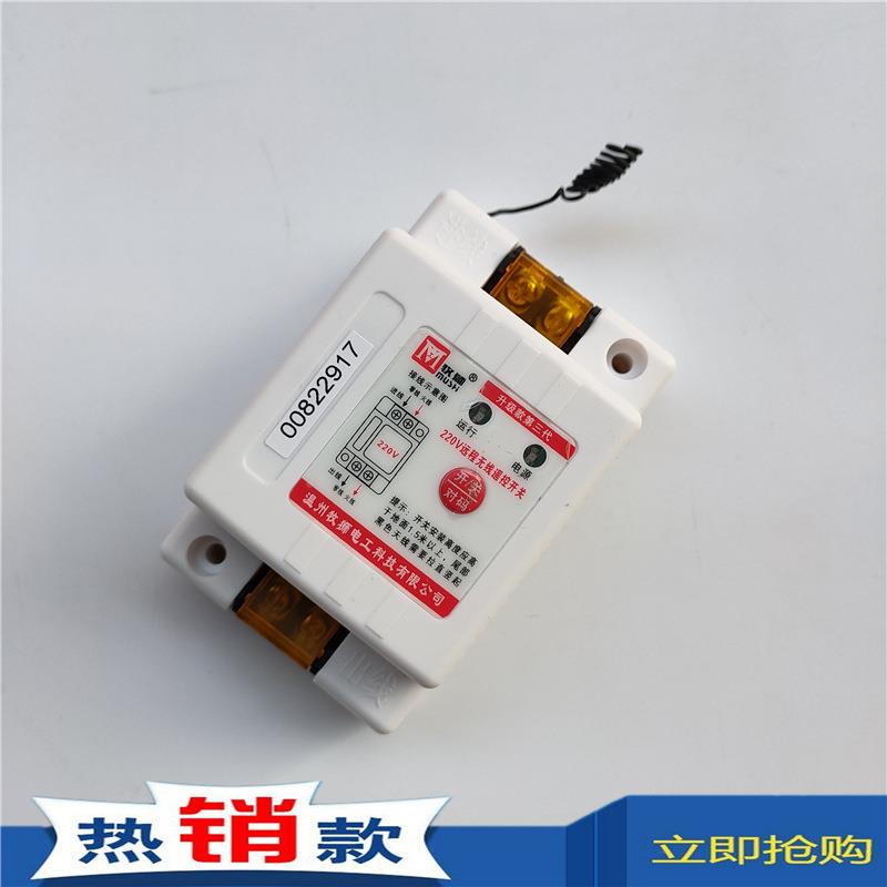 牧狮MS-2201A252V开100米抽水泵无线遥控开关大功率0控制电源关35