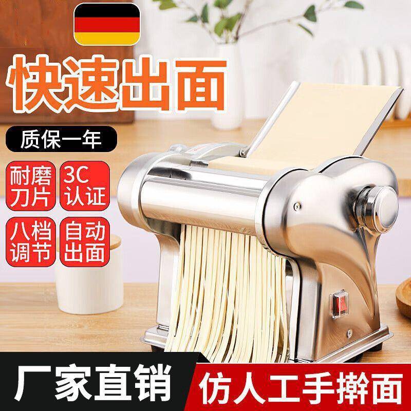 电动面机家用自动馄饨皮饺条子压皮17702擀面机小型多功全能不锈