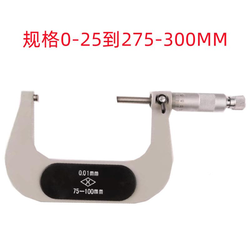 0-250MM25.-50MM50M-75MM75-10MX001销售外径千分尺