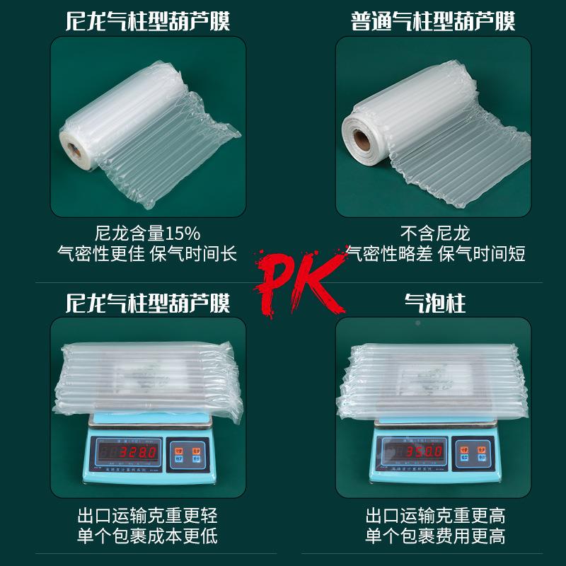 压尼高气柱型泡葫芦膜气膜防震成卷快递龙打包气柱SGK膜卷材袋减