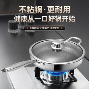 厂锅家直销锅不锈钢双面蜂窝炒锅不粘用少GAE油家烟平底具通用