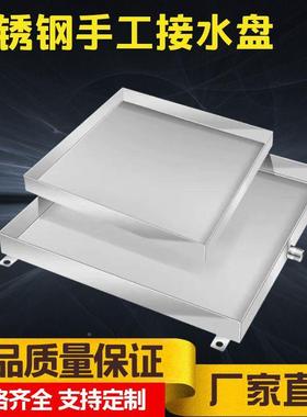 长方形盘不锈钢油304锈VEK钢盘盘子接水盘托盘手展示接商用不工