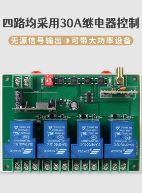 四2线0V遥控电控2门开关无家用风扇吊灯遥控器78204大路功率电源