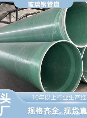 玻建璃钢排污管通管道工地筑地埋式玻璃39361钢道玻璃钢风管道