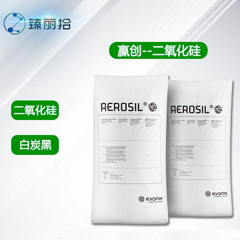 博特赢创二氧化硅白1炭黑S720TS610R8T2S卡R972M5R202TS62DHF0白