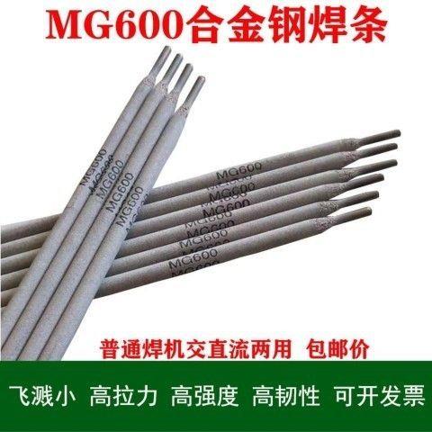 WE600万能合金钢焊条铸钢