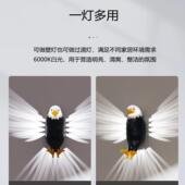 老鹰壁灯PDC简约动物投影灯吸壁磁性壁灯轻奢创个意家挂用充电小