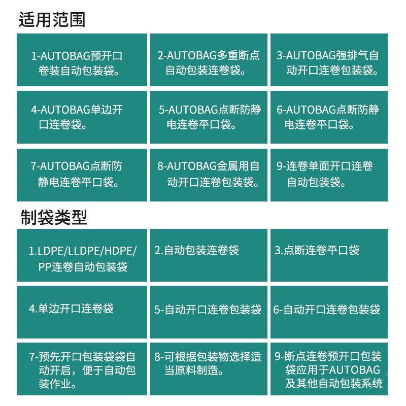 连卷袋快递袋现MUK商货多尺寸电自动包机包装尺寸打logo可印刷