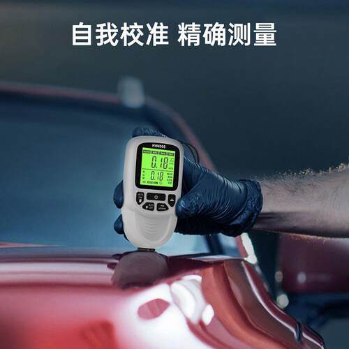 HW测-400S高精度数显涂层厚2仪测金属镀层量涂层测量默认项距离0-