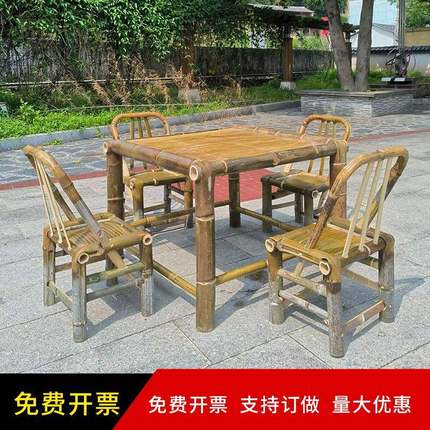 手工竹竹桌子茶桌茶台茶几家背阳用台休闲桌椅组合ZDM靠椅椅可