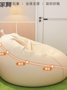 懒人沙发豆袋新米FJA款加大网红客卧室休厅闲榻榻台懒人椅阳可躺
