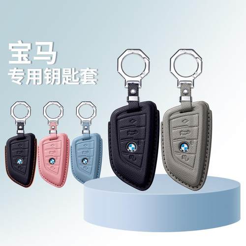 适用6647于宝马匙液晶钥套新5系7系7730壳x5x74扣8系6系包男防静0