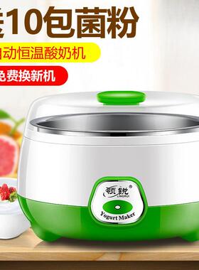酸机家奶用小型全自动酸奶发酵机送多自制功能宿15353舍迷你一人