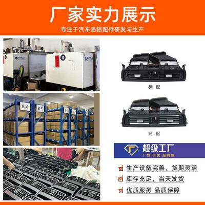 适用于调宝马5系空5出风口总40589成52023f10f11f18气格栅风口冷