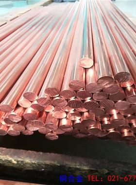 盛狄铜业：量e（库存QFe0大.5C14500)碲铜棒，QF0.5铜MJR棒现货