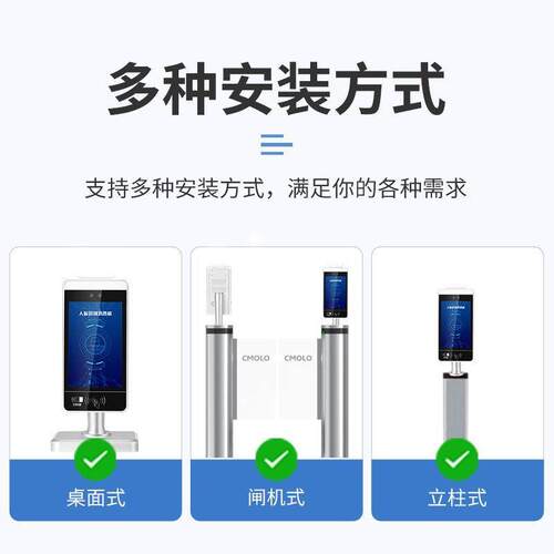 人脸识别动态门禁考勤一