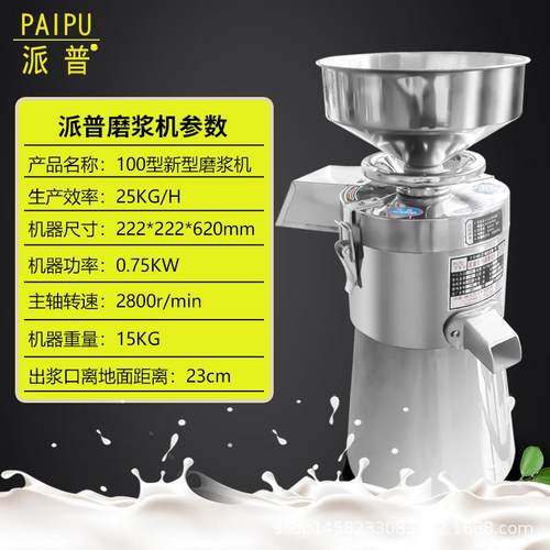 派普商浆用KZM豆浆机豆制品米浆打浆机豆机家用渣浆分1腐离00型磨