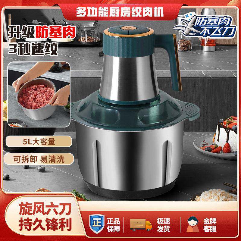 电动绞肉家机不【双档速锈钢多功能搅拌可和面榨汁绞馅机机料大功