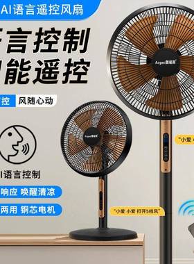 电风扇家用摇头宿舍落地扇遥立扇控台两电用立式大风24457力扇