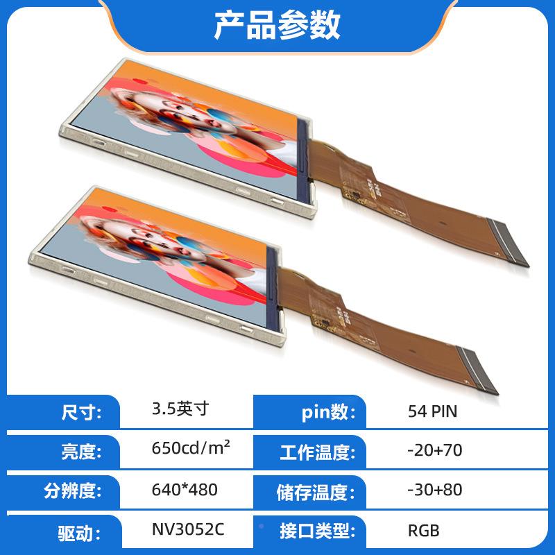 .5寸640*仪803IPS高清器KGG仪表医4疗设备掌游机内窥镜液晶显示屏