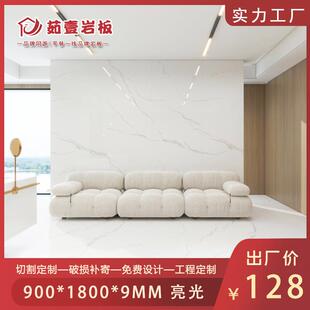 定制岩板悬空电0视背景9*10800现代简约鱼肚白C-2028客厅沙发高墙