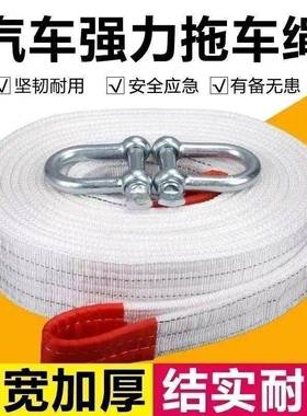 拖车绳10吨工2车0吨耐磨道路救源援专用拖车带WDF牵引绳用货车头