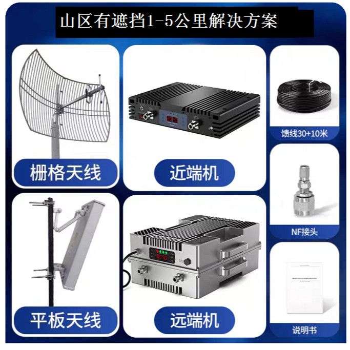 光纤直放站三网4G手机信号放大器增强接收山区大功率移动电信联通