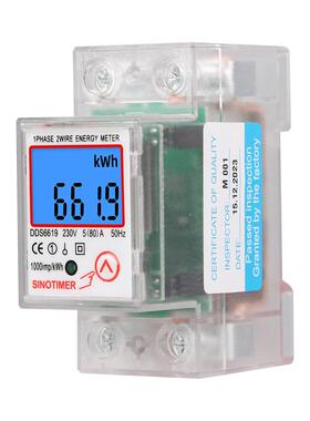 DDS6619-01轨3背光表显示家用单相导子式多功能MYU电能5-80A2电30