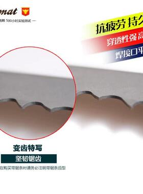 双钢属带锯条高速钢锈钢棒不料板材异性材料金锯切锋机用锯条27x0