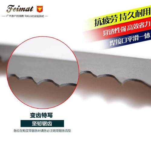 双钢属带锯条高速钢锈钢棒不料板材异性材料金锯切锋机用锯条27x0