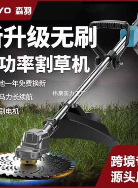 无刷电动率割草家用除草机手电持充式无线锂NVM电机打草机大功割