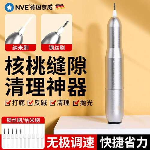 核桃缝隙清理神器打底电动钢丝刷纳米刷头抛光机手持迷你文玩刷子