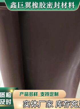 耐老化氟橡胶板 耐温高压氟橡胶板 黑色氟橡胶板