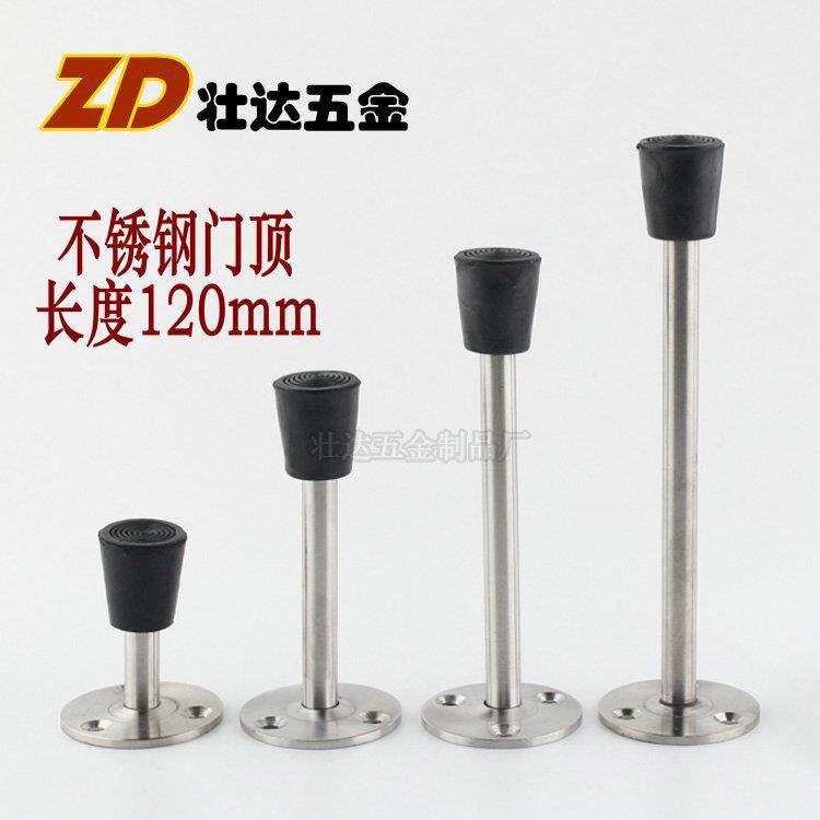加长不锈钢门顶橡胶头防撞门阻卫生间门挡防撞门碰门吸门顶碰120
